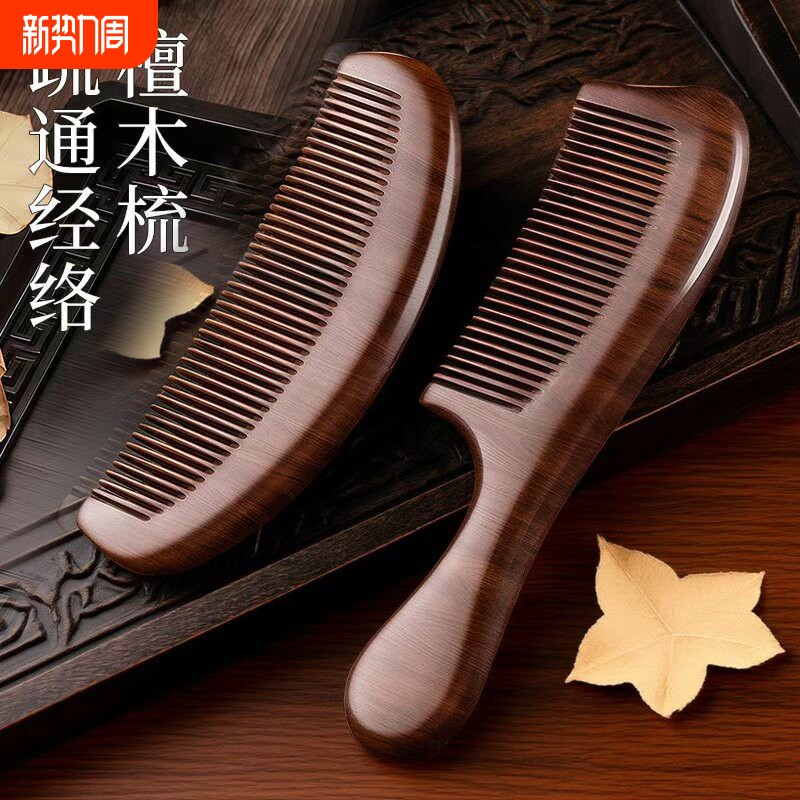 木梳子女士专用防静电官方旗舰店正品男士家用脱檀木发按摩经络梳