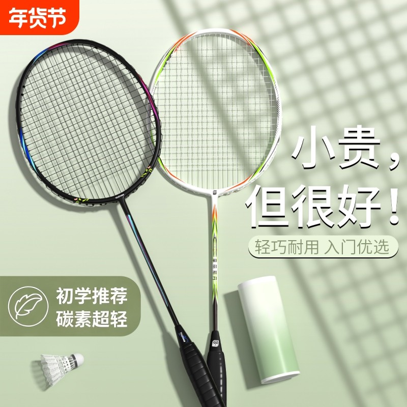羽毛球拍超轻全碳素纤维儿童套装正品旗舰店入门耐打复合初学者