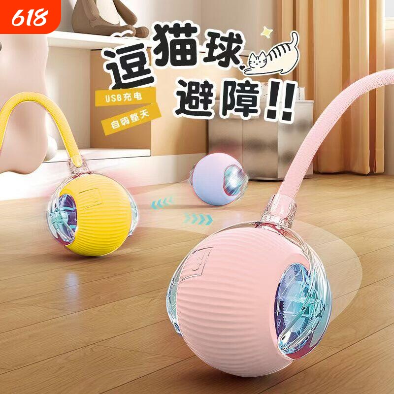 猫咪自动逗猫球猫玩具自嗨解闷神器智能逗猫棒溜猫突突球小猫用品