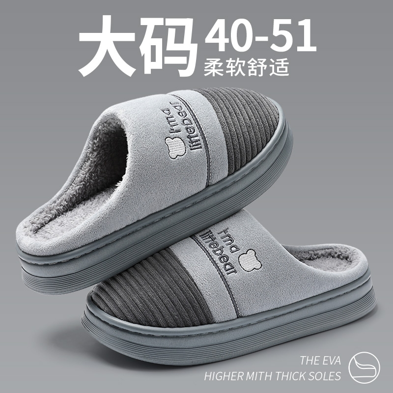 绒面加绒厚底棉拖|超1000次加购