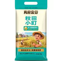 Xiao Fu Jin Gu Akita Komachi Round Grain Fragrant Rice, Long Grain Fragrant New Rice, Northeast Heilongjiang Rice, 10 jin in season thumbnail 2