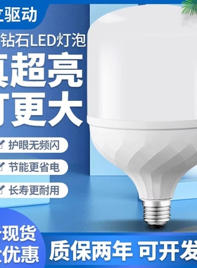 节能灯泡led螺口超亮家用E27白光灯室内大功率照明球泡灯芯老式