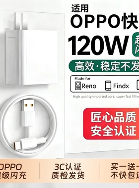 OPPO原装手机充电器官方正品80W/120W超级闪充头数据线适用OPPO真我Reno8/9/10Pro/11/12/13findx5/6/7/8pro
