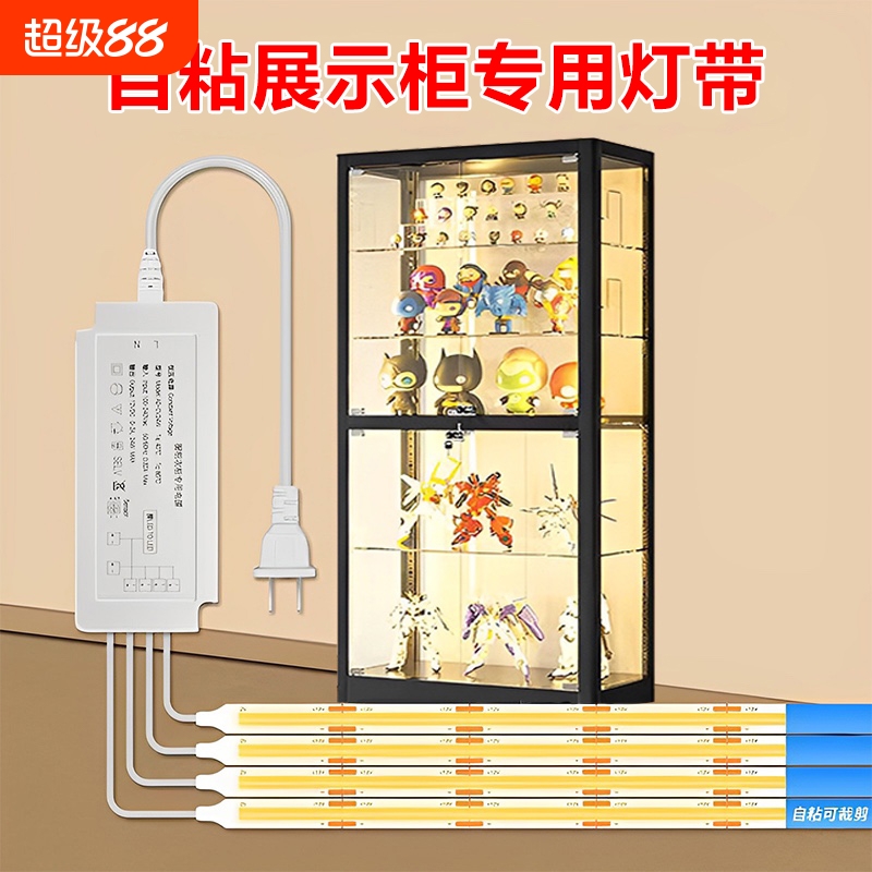 手办展示柜led灯条橱柜酒柜灯展示柜灯带串联模型展示灯柜子灯带
