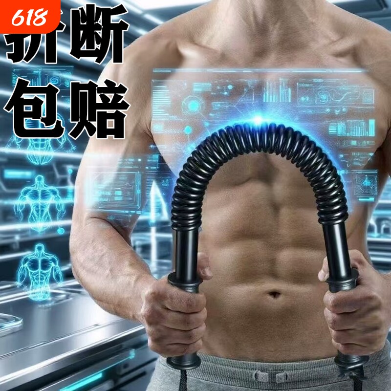 手臂训练器臂力棒臂力器50kg电镀练习臂力胸肌腹肌30KG40KG
