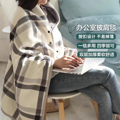 秋冬季披肩毛毯单人办公室午睡小毯子学生两用盖膝保暖午睡毯厚款