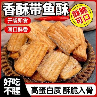 带鱼酥500g深海带鱼脆海鲜零食即食罐装香辣碳烤香酥带鱼干干货