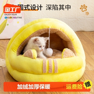 猫窝冬季保暖长毛加厚蒙古包深睡眠狗窝猫狗通用冬天保暖四季通用