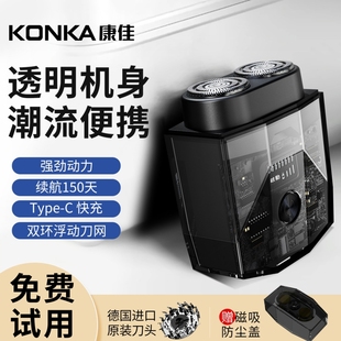 双引擎电动刮胡刀 新款 康佳剃须刀男士 电动迷你便携刮胡刀官方正品