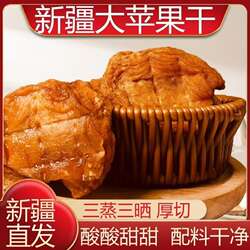 新疆阿克苏苹果干0添加独立包装方便软糯老少皆宜零食糖心果业