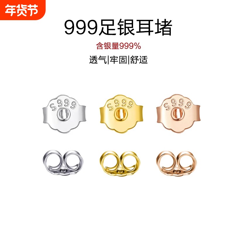925镀银耳堵纯银蝴蝶玫瑰金耳塞耳背后托耳钉耳帽防掉配件金色