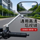 电动车大视野后视镜摩托车反光镜通用三轮电摩万向球凸面倒车镜片
