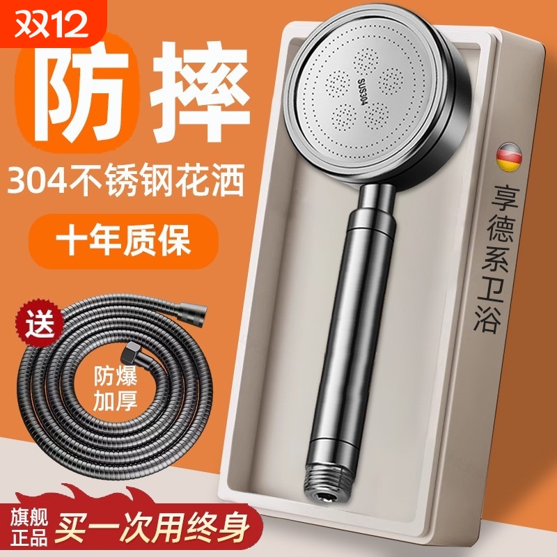 304不锈钢增压花洒|超2000次加购