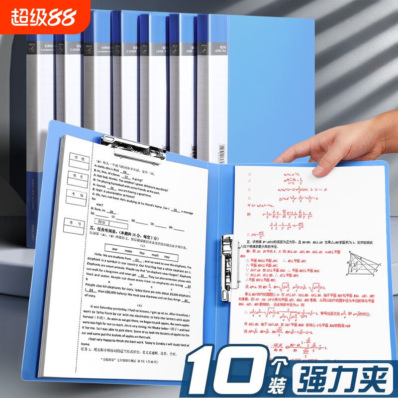 a4资料文件夹夹板办公用品加厚收纳整理神器资料夹单双强力夹夹子收纳盒试卷合同档案资料册板夹固定装订蓝色