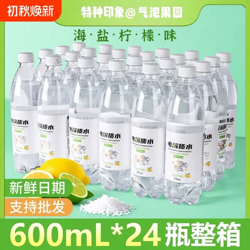 无糖柠檬电解质水|超3000次加购