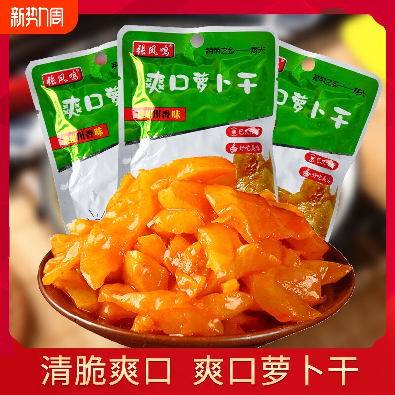 萝卜干酱腌菜下饭菜拌饭拌面速食菜山东榨菜咸菜香辣黄瓜麻辣爽口