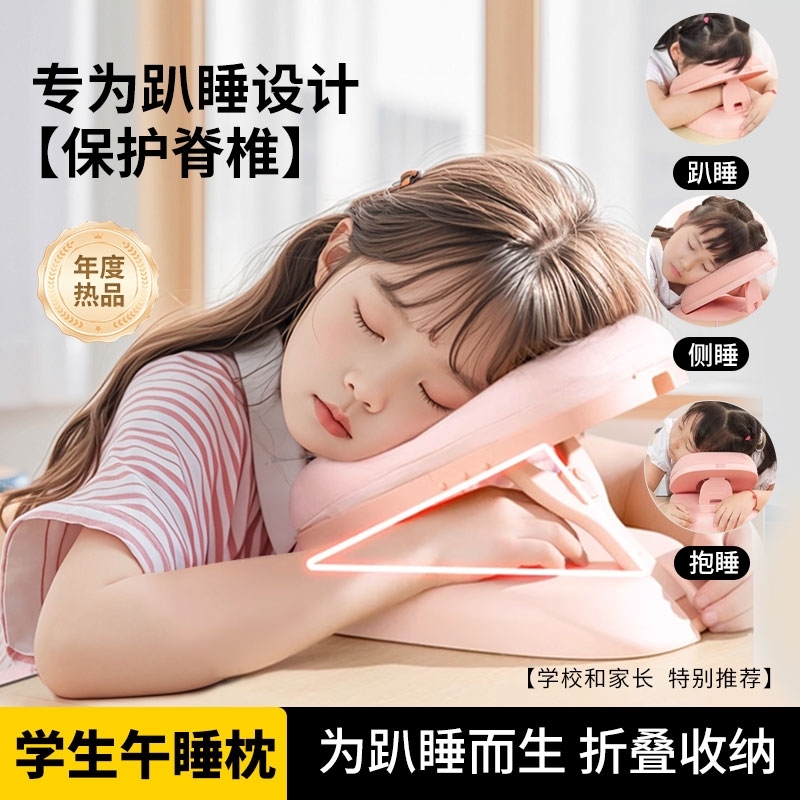 午睡枕小学生趴睡枕办公室睡觉神器教室儿童趴桌子趴趴枕午休枕头