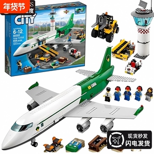 兼容乐高男孩拼图城市机场60022民航飞机拼装积木玩具礼航站楼