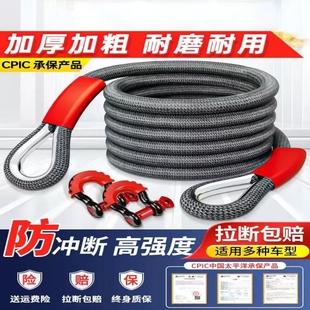 家用轿车拖车绳suv专用越野20吨25吨防冲断救援加粗专用重型耐磨