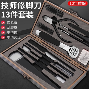 精工修脚刀专业技师用去死皮老茧神器刀具嵌甲甲沟工具套装 炎修甲