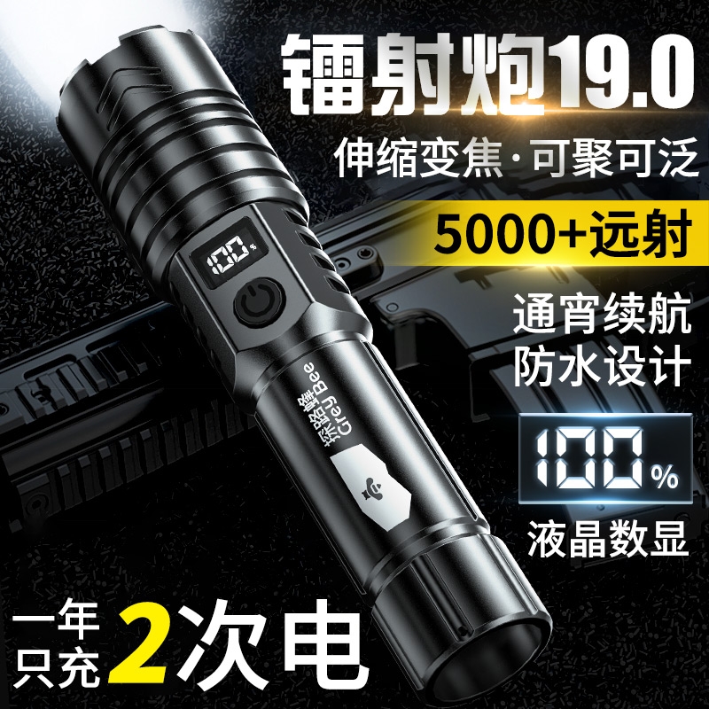 手电筒小型便携强光远射充电式户外超亮长续航大容量耐用家用迷你