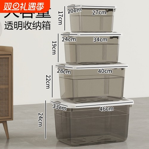透明收纳箱储物箱子加厚大容量