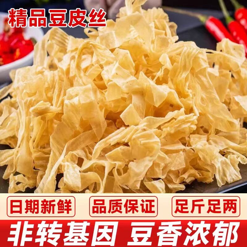 正宗农家干豆丝干豆皮0添加大豆蛋白豆制品人造肉凉拌火锅