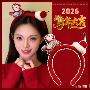 2026新年马年生肖发箍可爱独角兽毛绒发箍女红色头箍幼儿园头饰