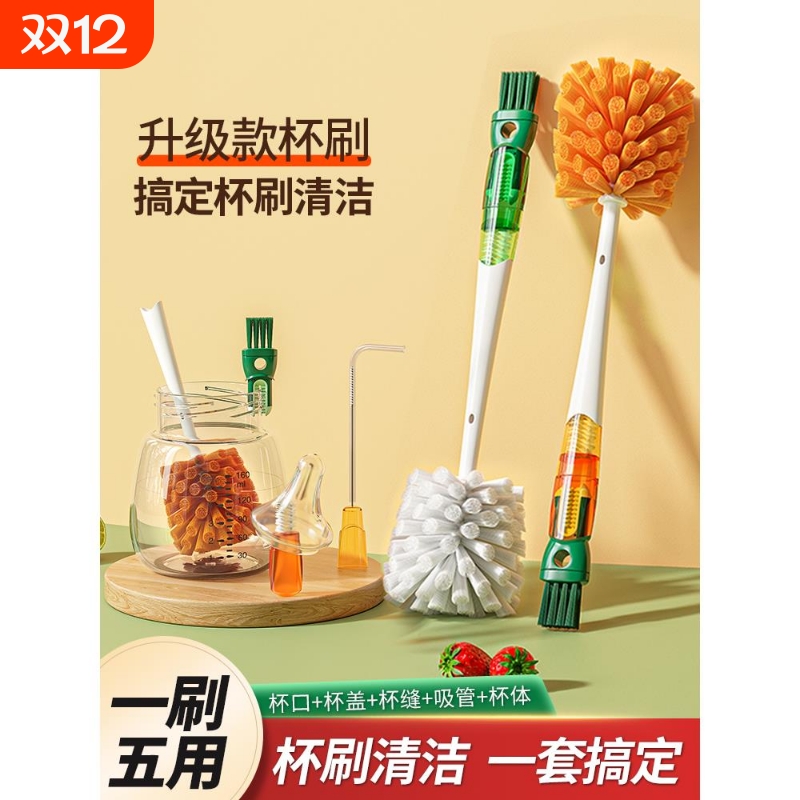 五合一洗杯子神器家用多功能杯刷杯盖水杯保温杯刷奶瓶清洁海绵刷