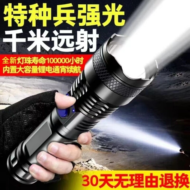 公牛适用LED手电筒登山夜骑钓鱼专用强光远射超亮户外充电露营灯