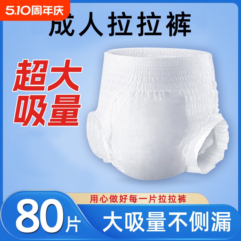 成人拉拉裤老年人专用内裤型纸尿裤老人用尿不湿男士女士大号尿垫