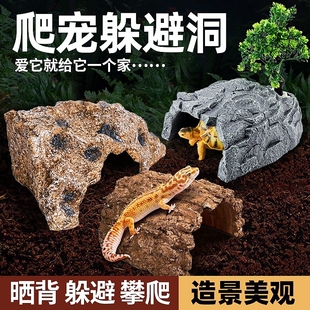 陆龟躲避洞穴躲避屋豹纹守宫黄缘造景小大乌龟晒台爬台爬宠乌龟窝