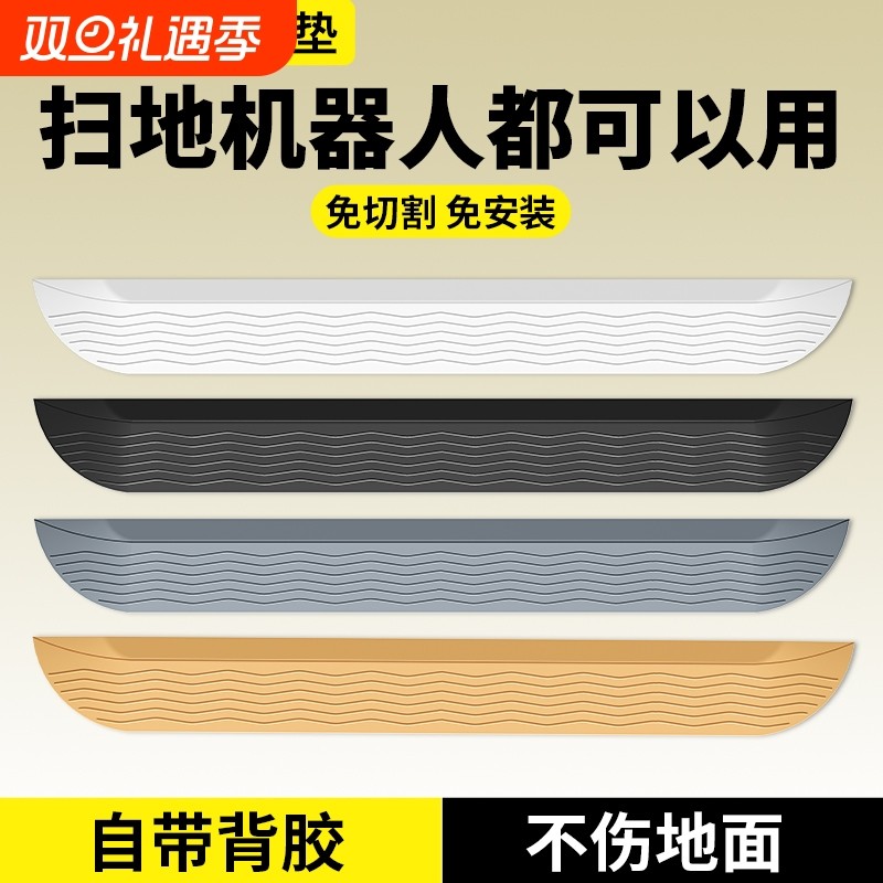 适用石头扫地机器人爬坡垫台阶阳台推拉门上坡硅胶门槛条斜坡垫
