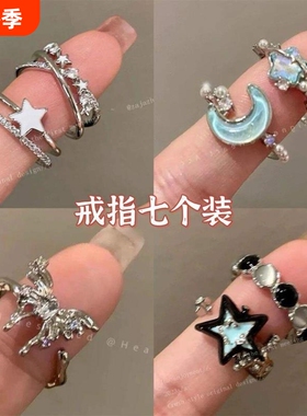 精致蓝色星星月亮锆石戒