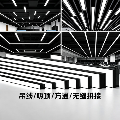 led方通灯长条专用灯铝方通办公灯格栅吊顶办公室吊灯超市条形灯