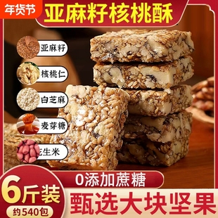 亚麻籽核桃酥詹坚果记桃酥花生仁饼干果官方旗舰店零食品健康早餐