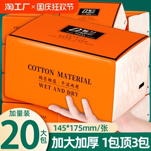 冬兰大包气垫抽纸家用实惠装面巾纸卫生纸巾整箱批婴儿餐巾纸厕纸