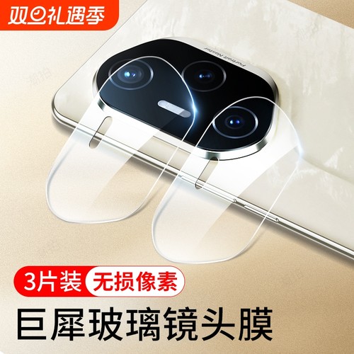 适用荣耀500镜头膜500Pro摄像头