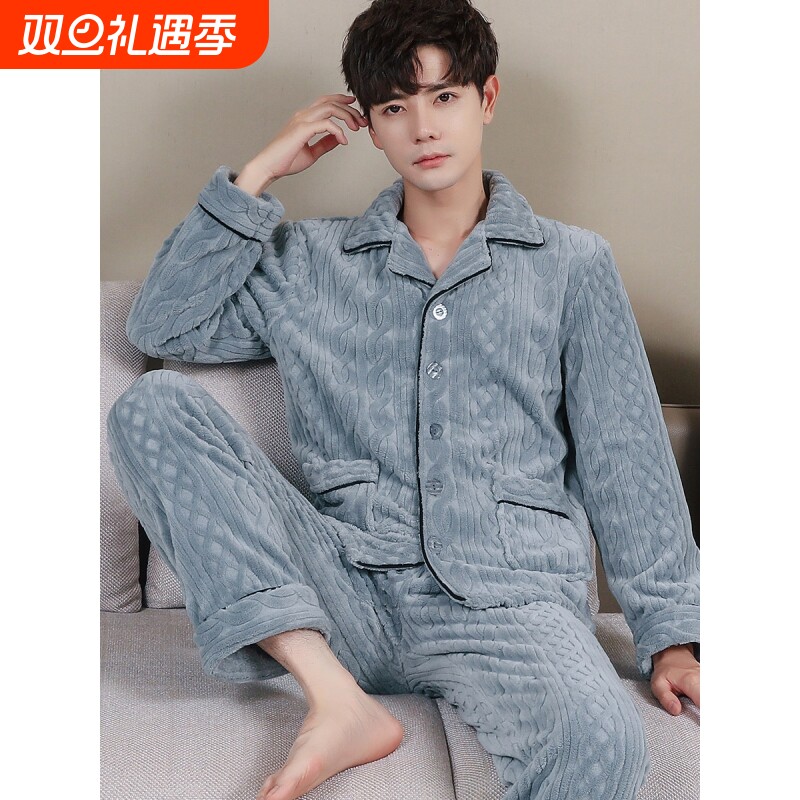 红豆加厚珊瑚绒男士睡衣套装秋冬季长袖加绒加厚保暖法兰绒开衫家