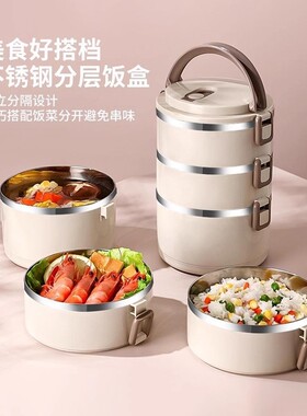 不锈钢饭盒便当盒上班族食堂便携