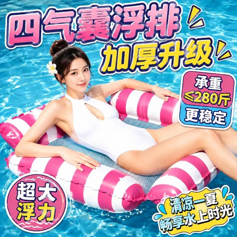 游泳圈水上充气浮床成人儿童游泳漂浮神器海边漂浮床泳池戏漂浮圈