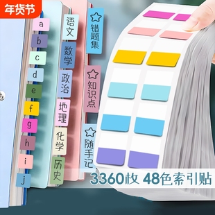 标签索引贴便利贴纸质便签纸文具小条可书写记事贴莫兰迪高颜值书签贴纸分类n次贴标记引索贴阅读错题历史