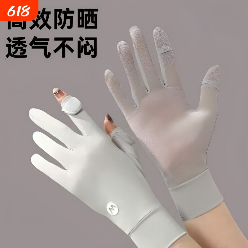 夏季防晒冰丝凉感手套女防紫外线触屏防滑户外透气骑行手套电动车