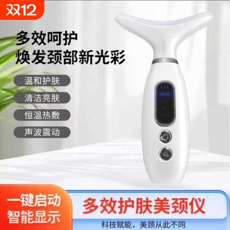 微电流美颈仪美容仪器淡化法令纹颈纹提拉家用脸部按摩紧致导入仪