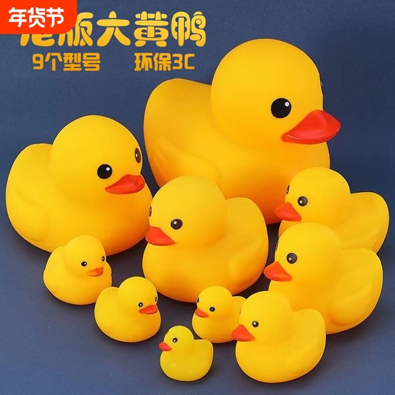婴儿洗澡小黄鸭玩具宝宝儿童男女孩游泳池戏水网红鸭子捏捏叫塑料,玩具/童车/益智/积木/模型,戏水/玩沙玩具,淘宝优惠券,粉丝福利购,淘宝优惠卷