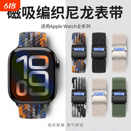 适用苹果S11手表S10表带iwatch9新款尼龙编织applewatch8代7磁吸S7弹力SE腕带S6高级5男女款42mm运动智能配件