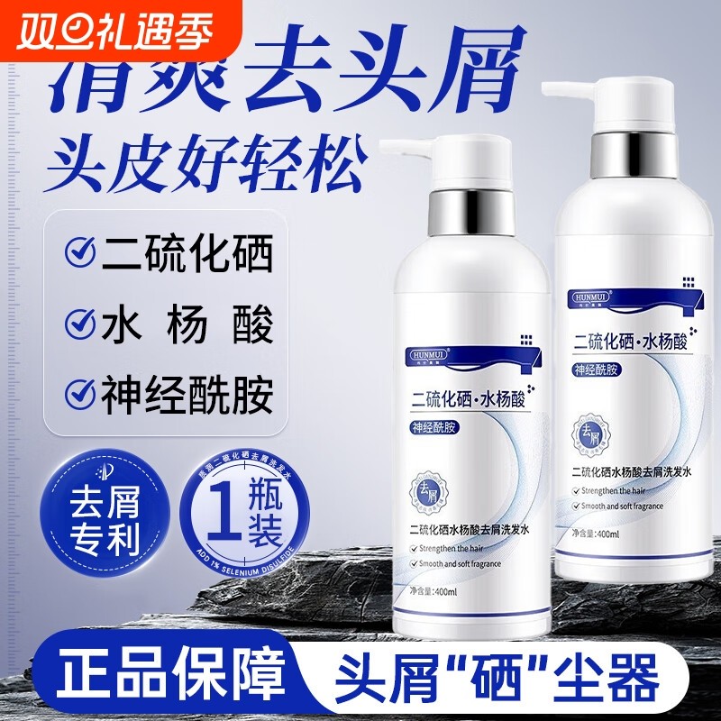 二硫化硒水杨酸洗发水脂溢性皮炎控油蓬松去屑止痒洗头膏露男士女
