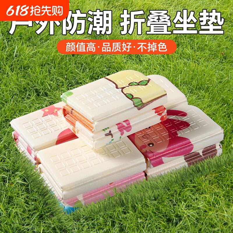 户外折叠坐垫便携露营防水加厚泡沫旅游随身带音乐节公园草地垫子