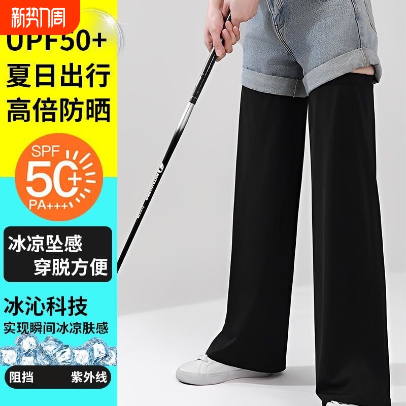 夏季防晒防蚊腿套遮阳脚套防紫外线骑行电动车冰丝凉感宽松腿防护