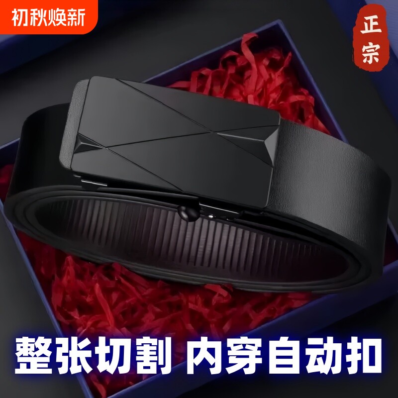 皮带男自动扣商务腰带休闲内穿扣图片